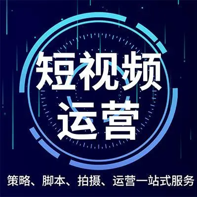 抖音短視頻推廣給企業新賦能，流量破圈就靠這三招