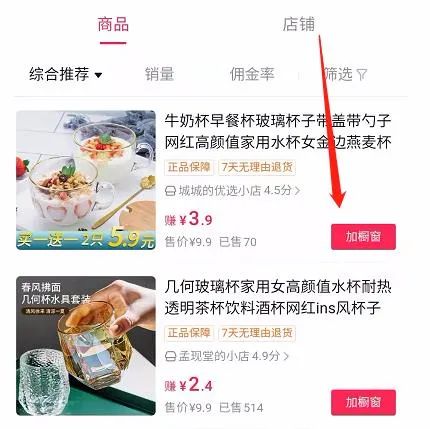 抖音小店傭金怎么設(shè)置(附:抖店傭金設(shè)置圖文教程)