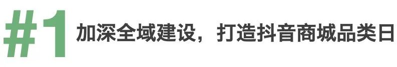 商丘抖音代運營_抖音店鋪代運營運營_抖音商城代運營