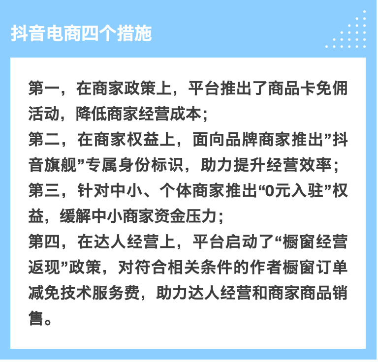 抖音店鋪代運營運營_抖音商城代運營_商丘抖音代運營