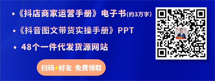 抖店運營需要做什么_抖音運營店鋪_抖店店鋪運營