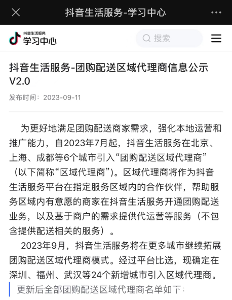 寧波抖音代運營土庫科技_抖音官方代運營公司_寧波抖音代運營公司