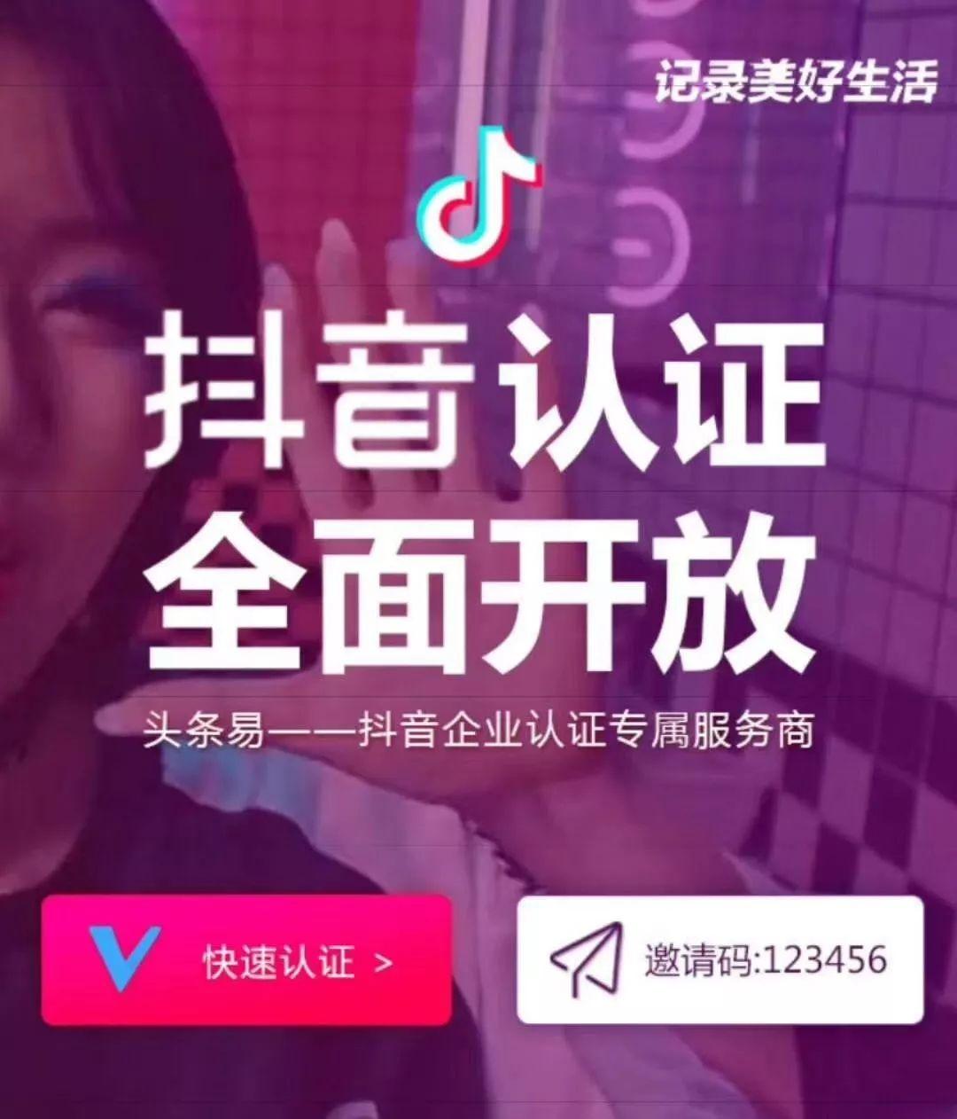 抖音藍v運營是什么意思_抖音藍v怎么運營_抖音藍v運營方案