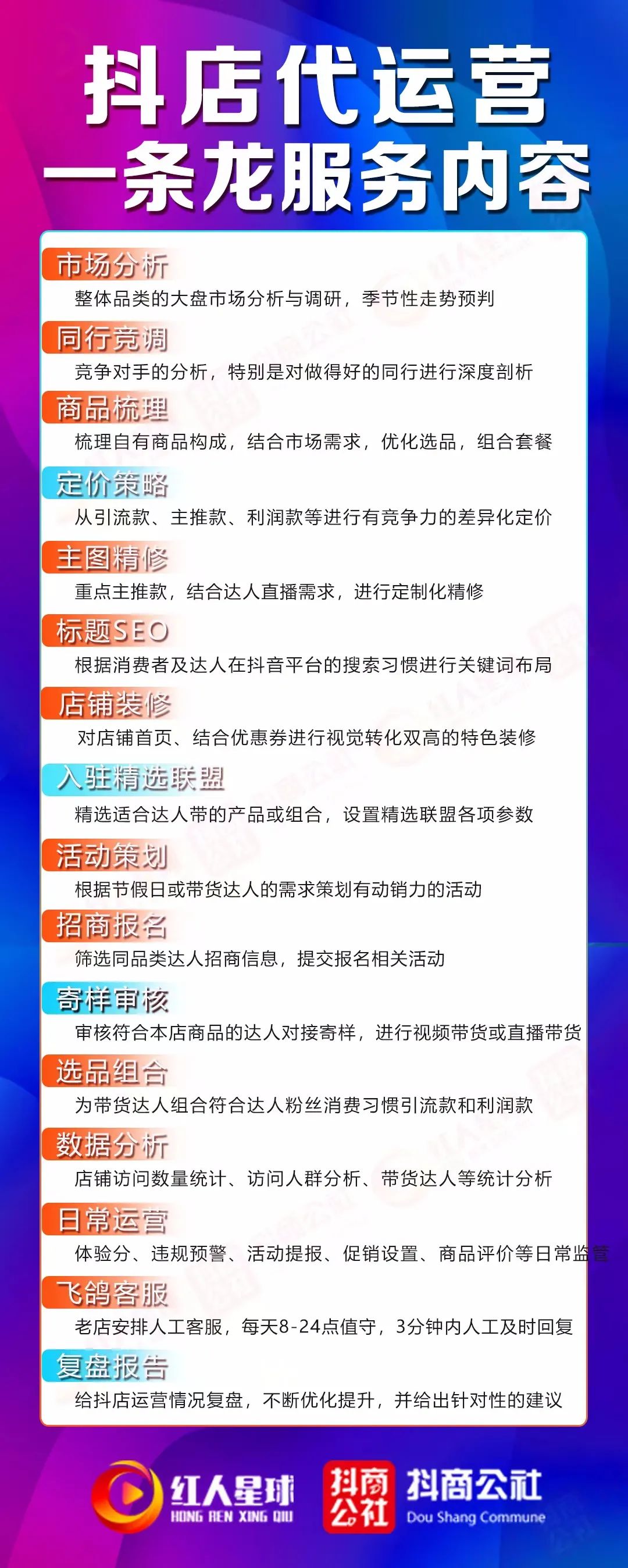 抖音店鋪協議代運營怎么做_抖音店鋪代運營協議_抖音小店代運營合作協議