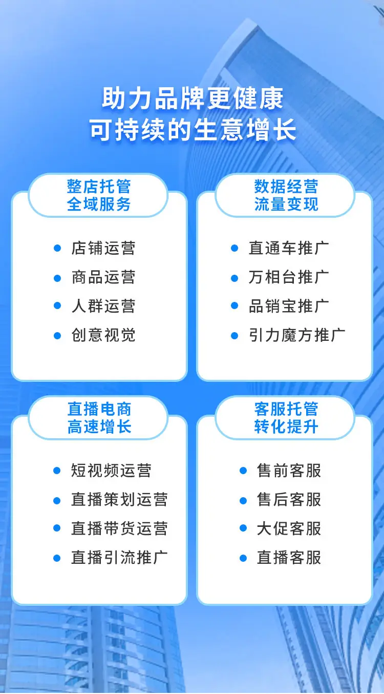 保定抖音代運營_寶雞抖音代運營_保山抖音代運營