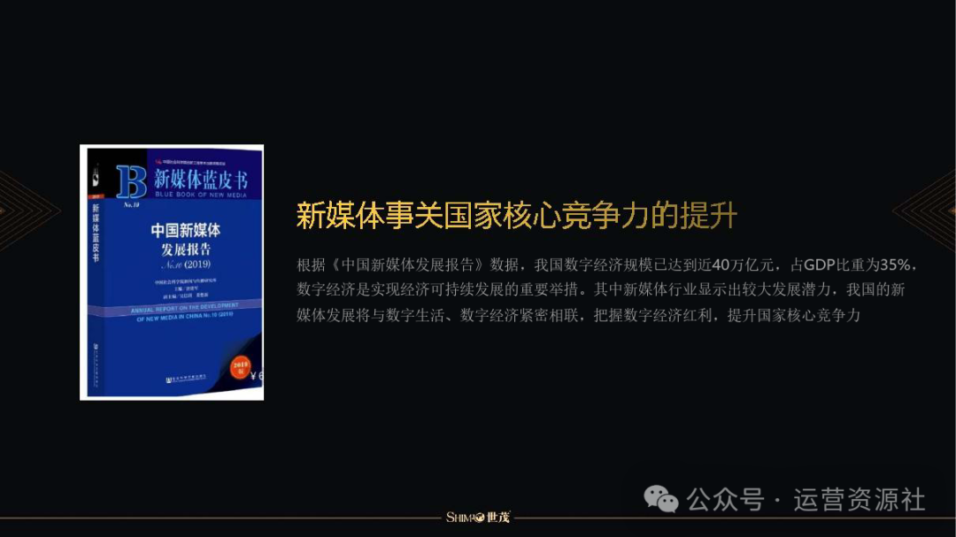 抖音新媒體運營方案_抖音運營方案媒體新聞怎么寫_抖音運營方案媒體新穎