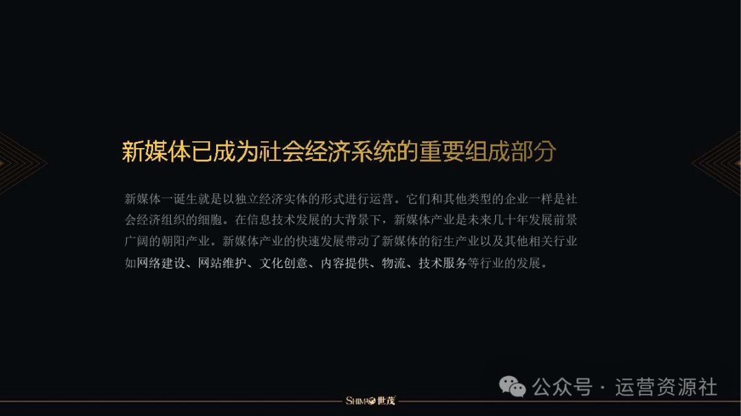 抖音運營方案媒體新聞怎么寫_抖音運營方案媒體新穎_抖音新媒體運營方案