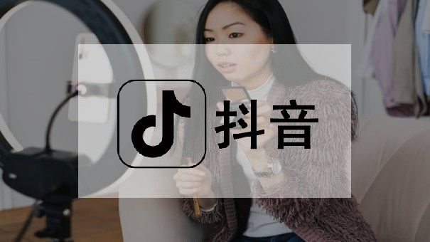 抖音運(yùn)營(yíng)啥意思_抖音運(yùn)營(yíng)模式是什么_抖音什么叫運(yùn)營(yíng)